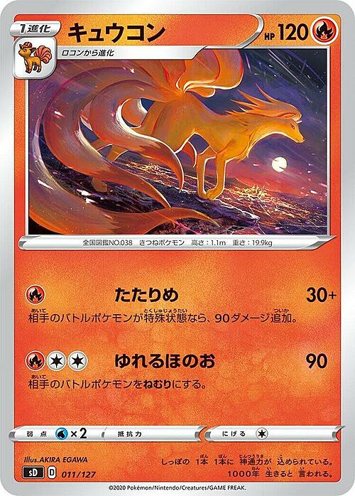 Ninetales Card Front