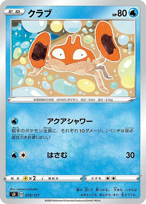 Krabby Card Front