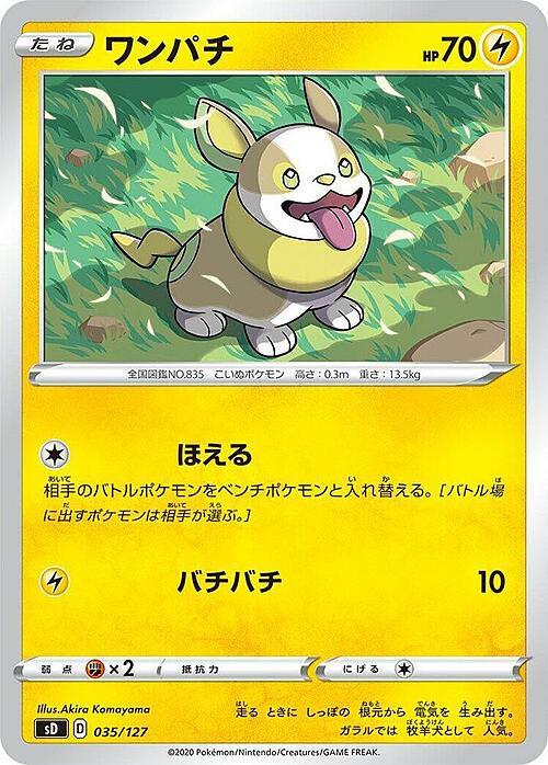 Yamper Card Front