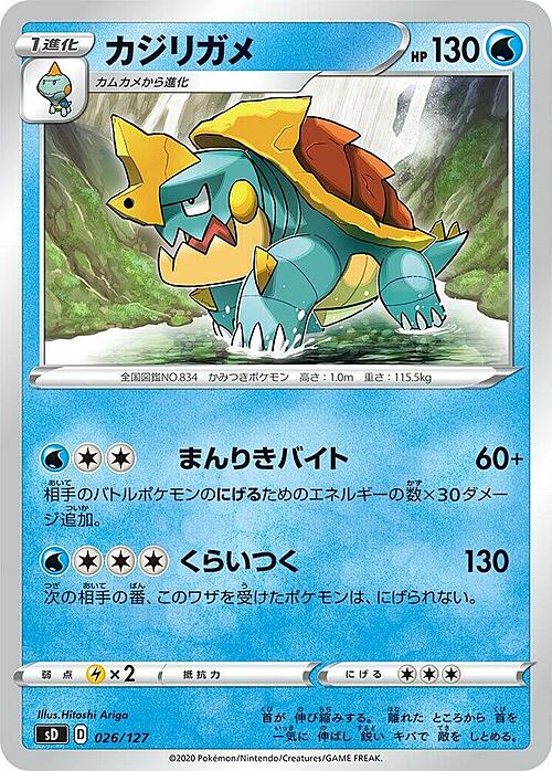 Drednaw Card Front