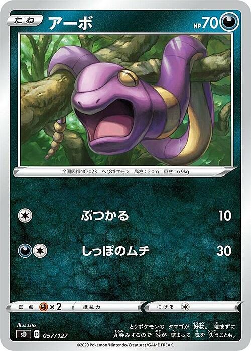 Ekans Card Front