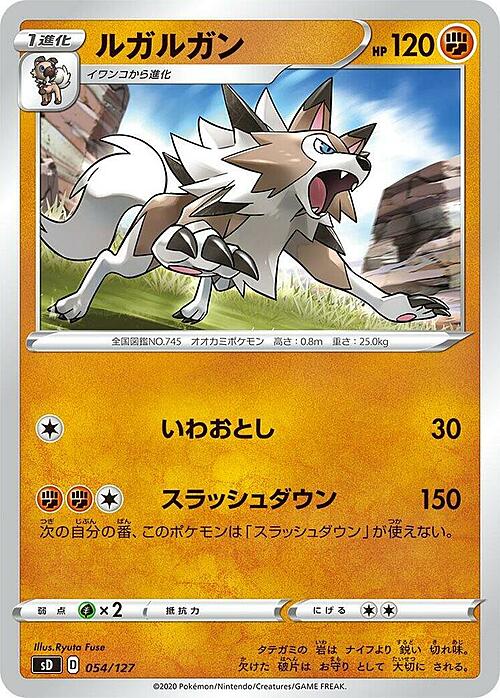 Lycanroc [Dangerous Claws | Corner] Card Front