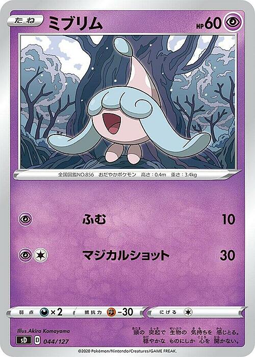 Hatenna [Find a Friend | Psyshot] Frente