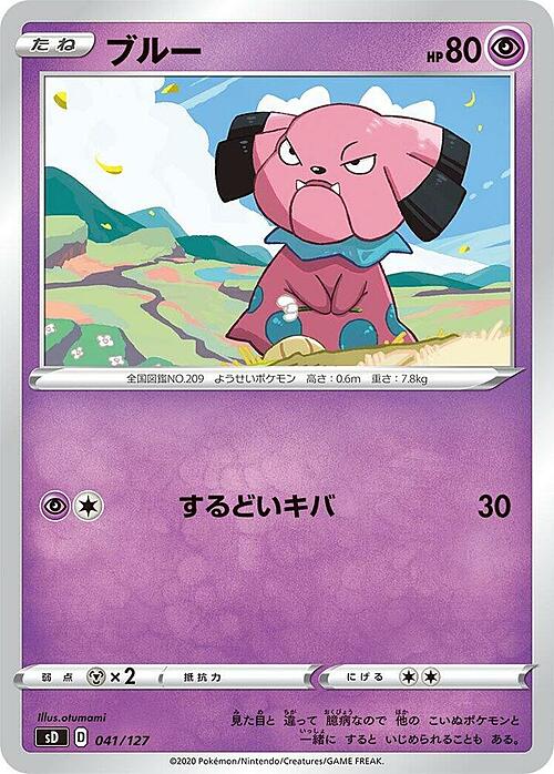 Snubbull [Roar | Bite] Card Front