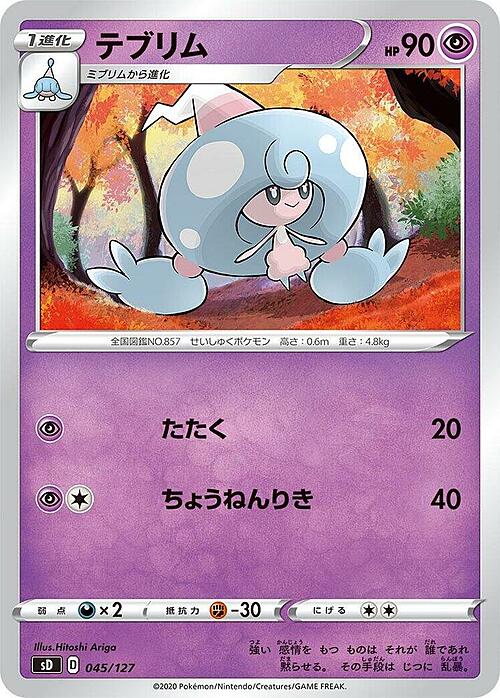 Hattrem [Calm Mind | Brutal Swing] Card Front