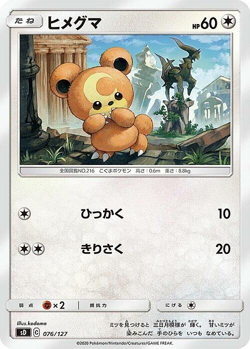 Teddiursa [Flop] Card Front
