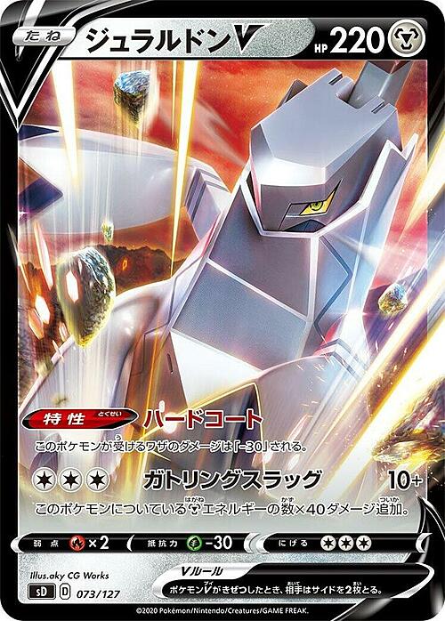 Duraludon V [Hard Coat | Gatling Slug] Card Front