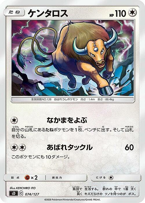 Tauros [Stomp | Rampage] Card Front