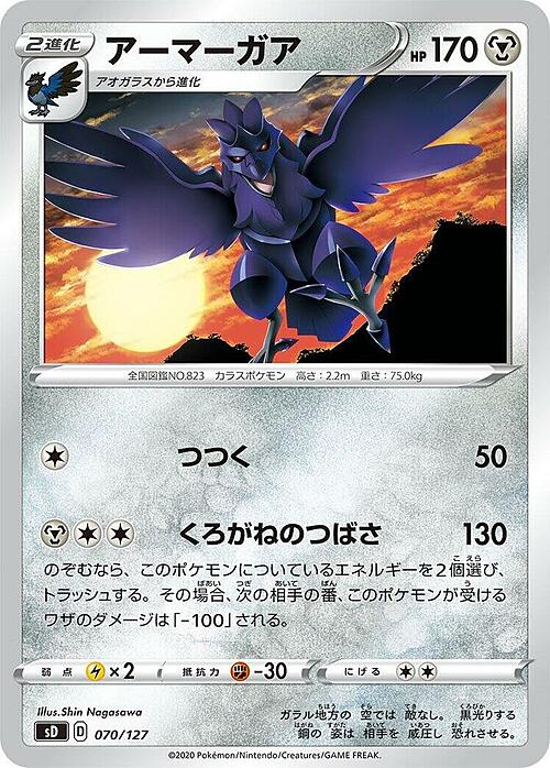 Cor Viknight Card Front