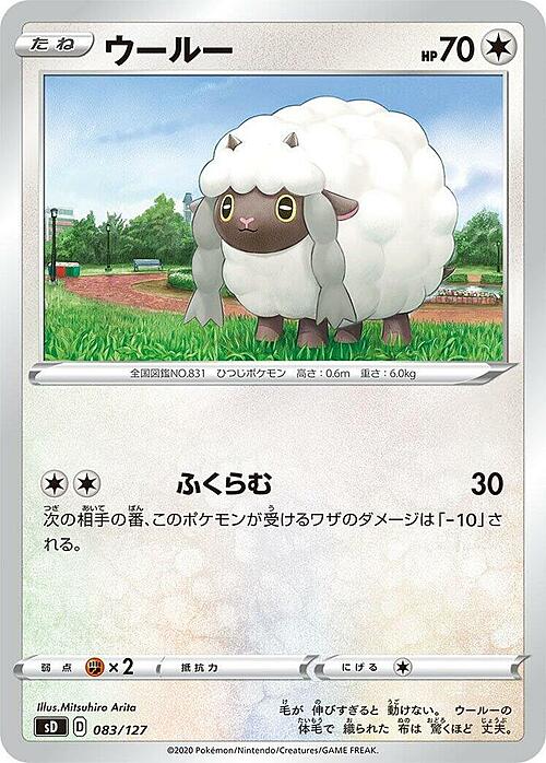 Wooloo [Defense Curl | Headbutt] Card Front