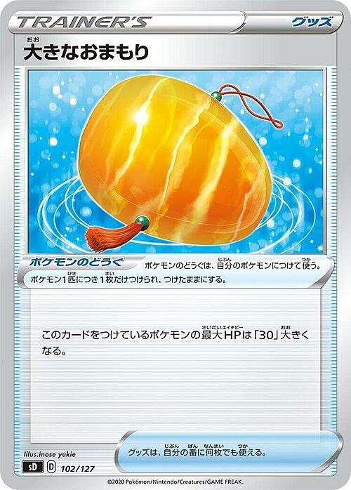 Amuleto Grande Card Front