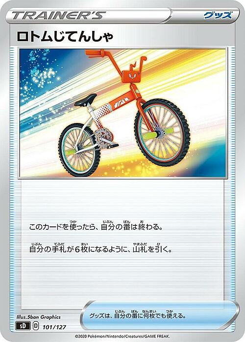 Bici om Card Front