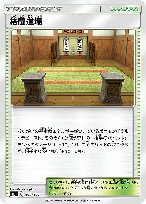 Dojo di Arti Marziali Card Front