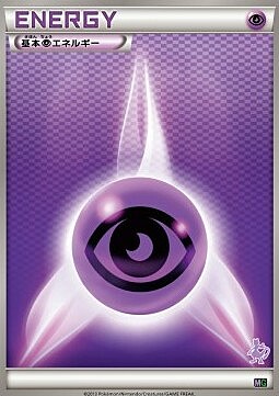 Energia Psiche Card Front