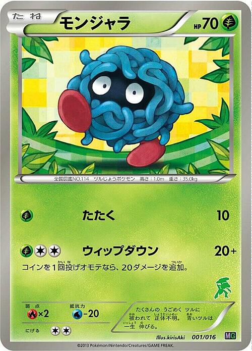 Tangela Card Front