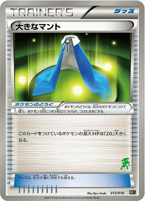 Giant Cape Card Front