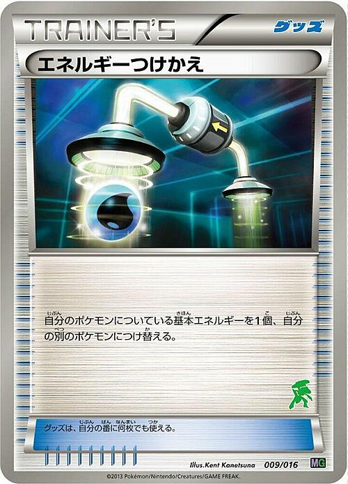 Energy Switch Card Front