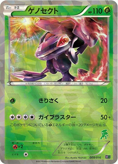 Genesect Card Front