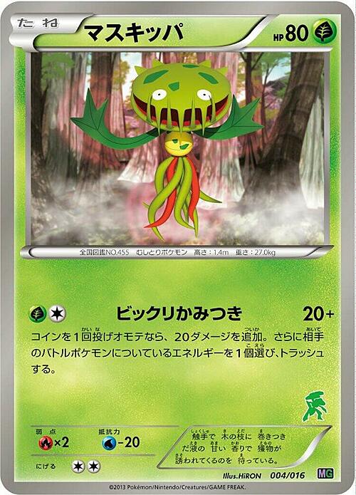 Carnivine Card Front