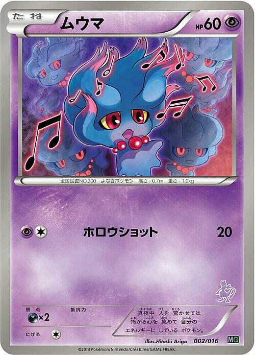 Misdreavus Card Front