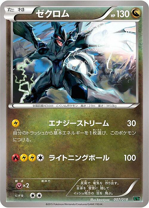 Zekrom Card Front