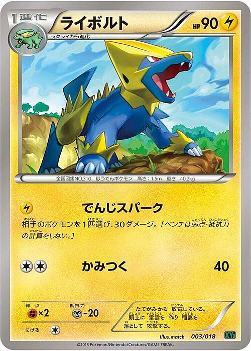 Manectric Card Front