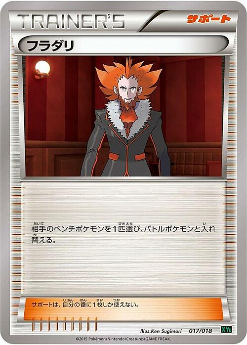 Lysandre Card Front