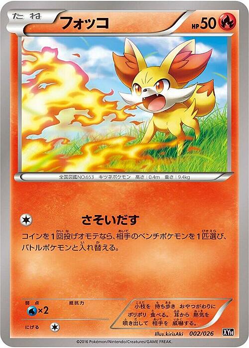 Fennekin Card Front