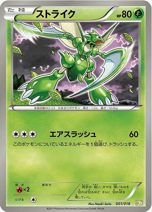 Scyther Card Front