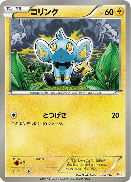 Shinx Card Front
