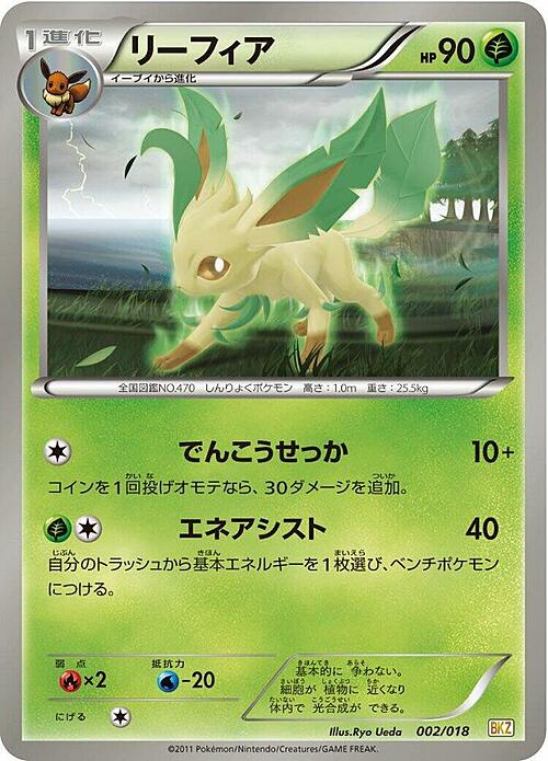 Leafeon Card Front