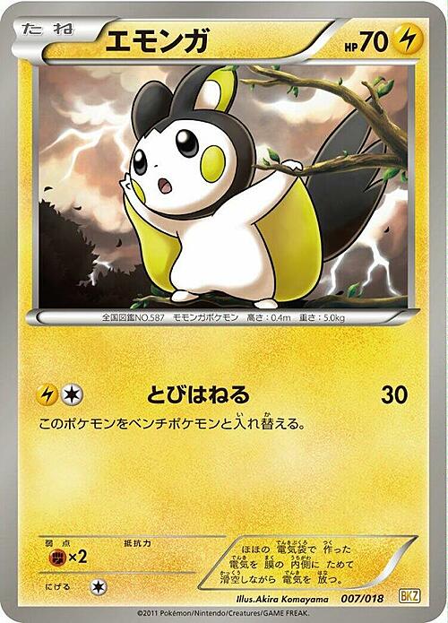 Emolga Card Front