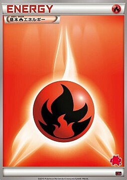 Fire Energy Card Front