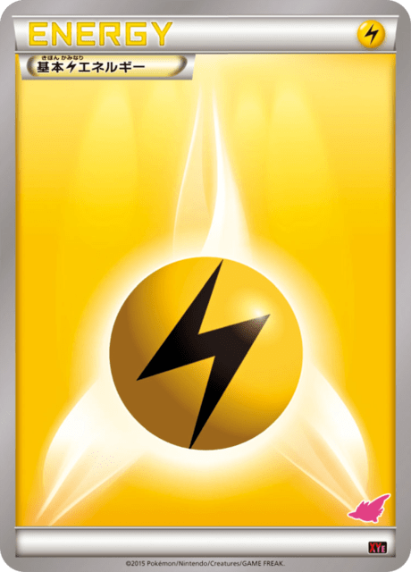 Lightning Energy Card Front