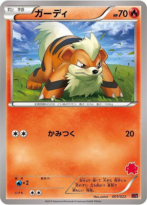 Growlithe Card Front