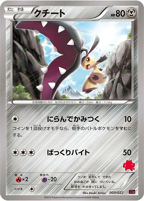 Mawile Card Front