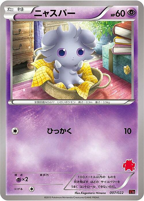 Espurr Card Front