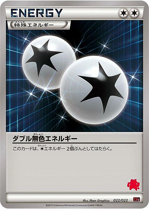 Double Colorless Energy Card Front