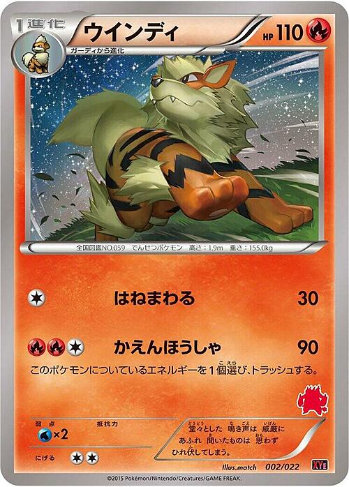 Arcanine Card Front