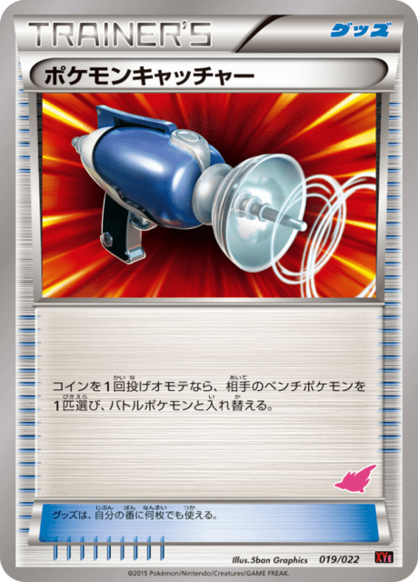 Pokemon Catcher Card Front