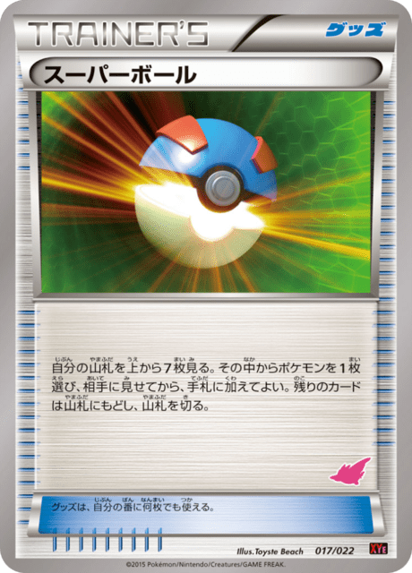 Mega Ball Card Front