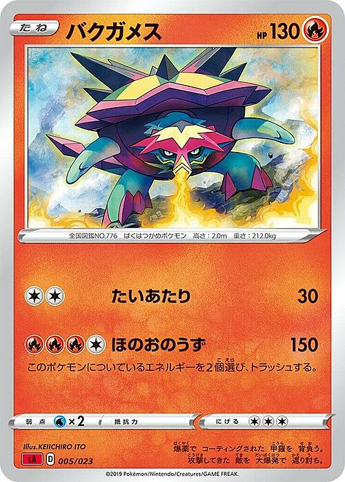Turtonator [Flame Cloak | Heat Blast] Card Front