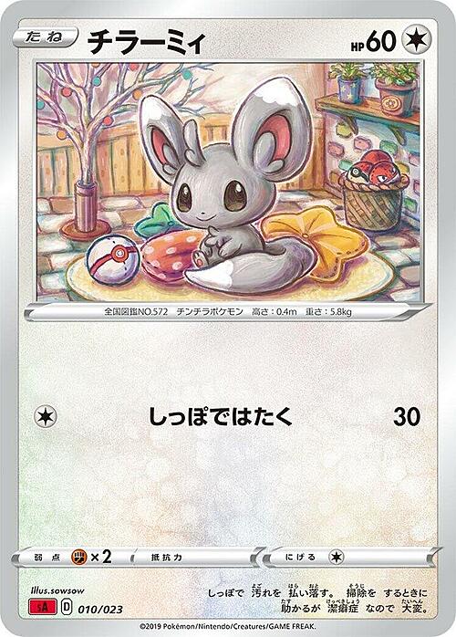 Minccino Card Front