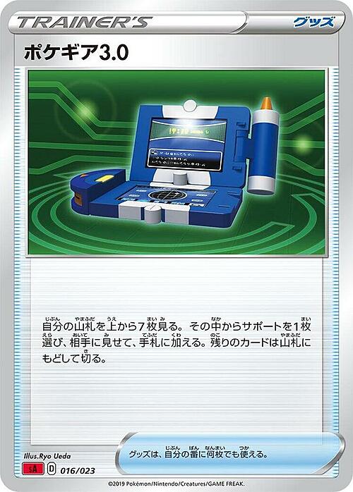 Pokégear3.0 Card Front