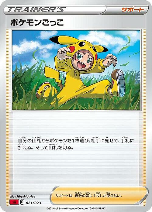 Poké Bimbo Card Front