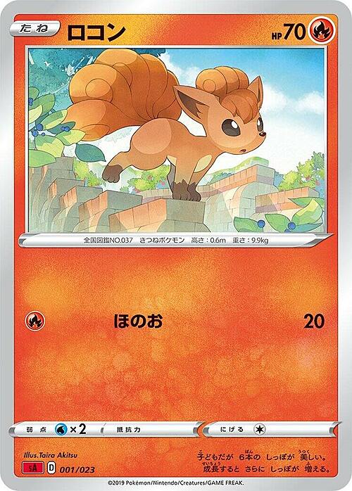 Vulpix Card Front