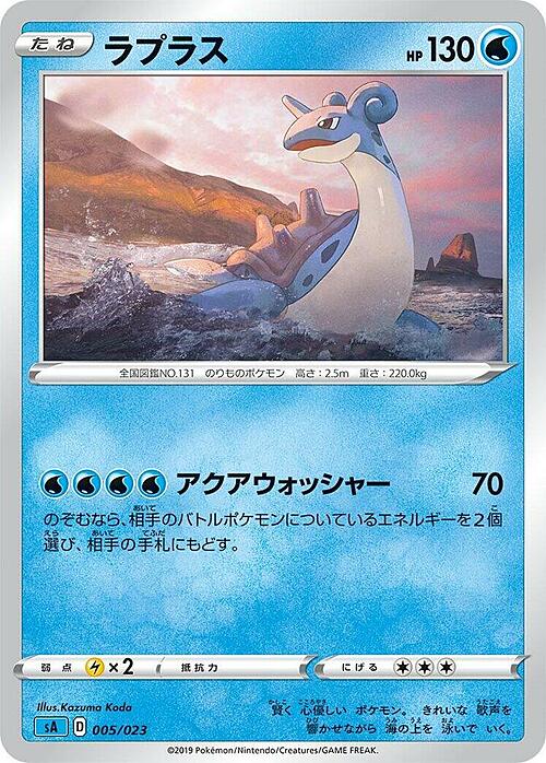 Lapras Card Front