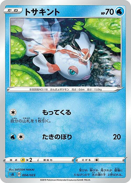 Goldeen Card Front