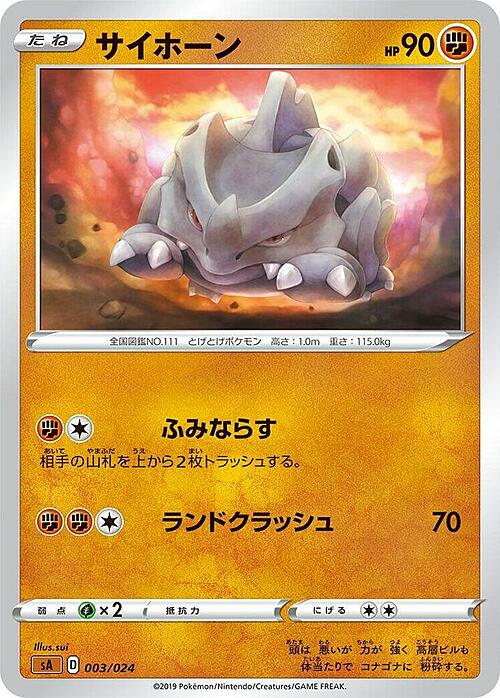 Rhyhorn Card Front