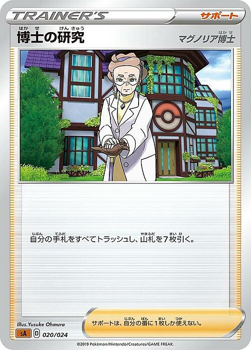 Professor's Research - Professor Magnolia Card Front